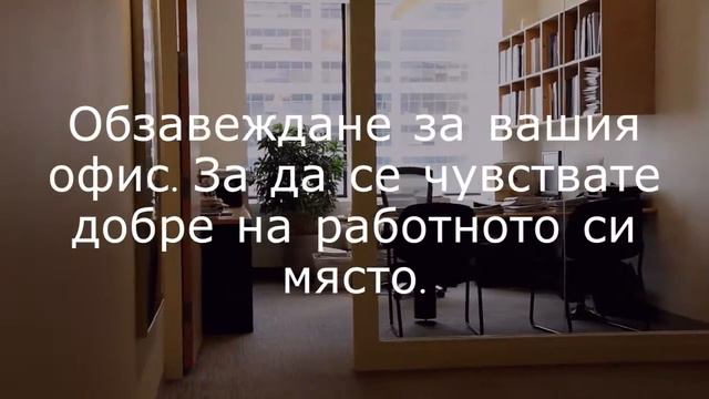 Мебели Техногранд