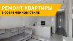 Современный интерьер квартиры с элементами арт-деко с видом на Москва-Сити. Ремонт квартиры под ключ