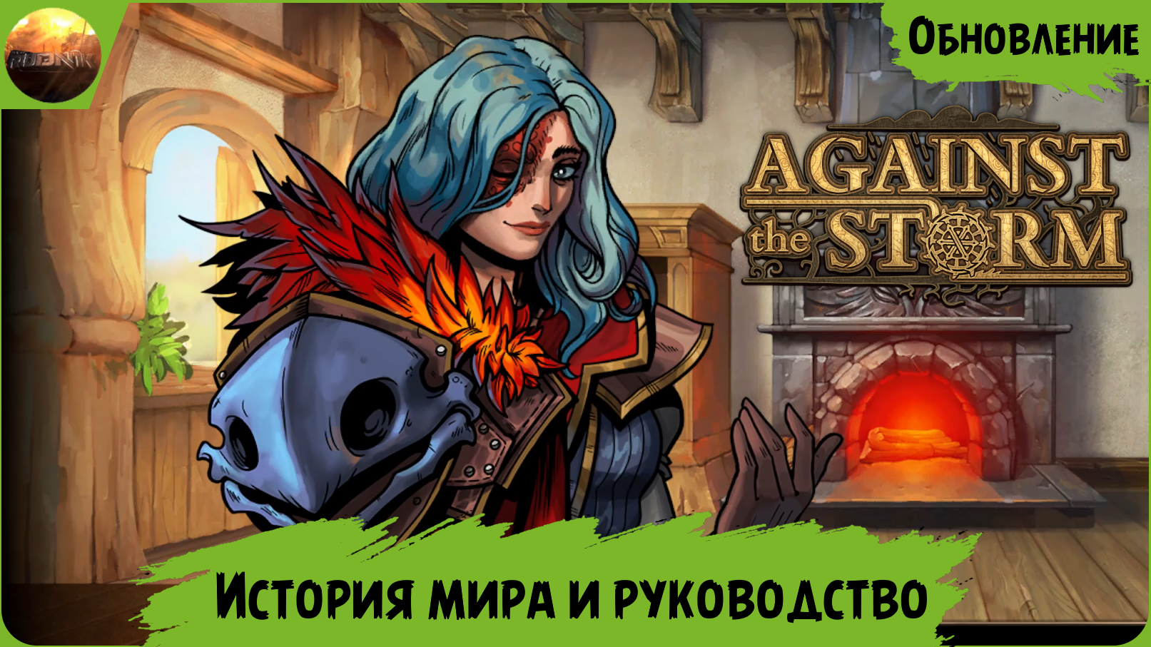 Against The Storm Купить