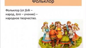 В рамках года культурного наследия народов России. Информационный час «Народное творчество России»