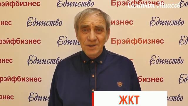 Программы МЭЦ от МОО Единство отзывы.  Брэйфбизнес.
