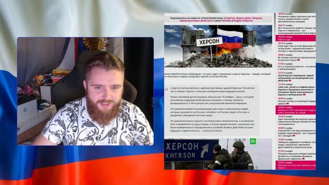Россия сдала Херсон / ВС РФ выходит из Херсона / Оборона Херсона - провалена? / Почему сдали Херсон