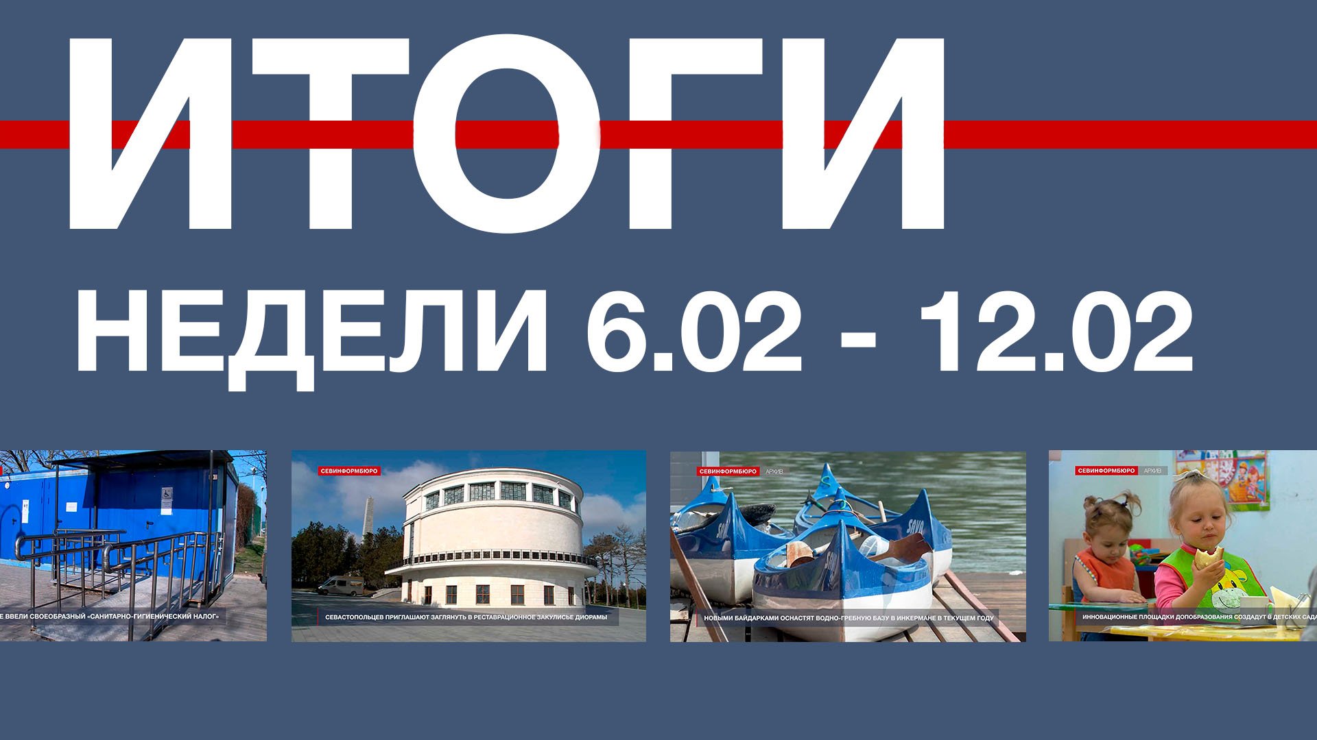 Нтс севастополь Нтс севастополь