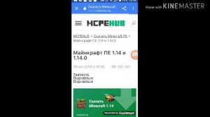 Наверное делаю заново как скачать майнкрафт 1.14.0.50