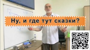 Ну, и где тут сказки? Главное преимущество асинхронных моторов Дуюнова. Сердце технологии СЛАВЯНКА