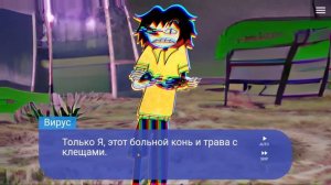 ВИРУС ХОЧЕТ ДРУЖИТЬ СО МНОЙ! - ПРОХОЖДЕНИЕ THE VIRUS GAME, ИГРА НОВЕЛЛА ПРО ВИРУС, БЫСТРАЯ КОНЦОВКА
