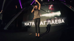 Катя Баглаева - Это Любовь