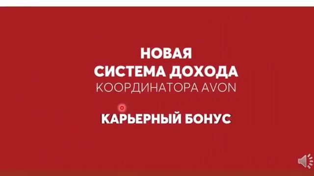 ЭЙВОН маркетинг план қазақша смотреть онлайн