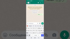 как создать чат с самим собой в ватсап