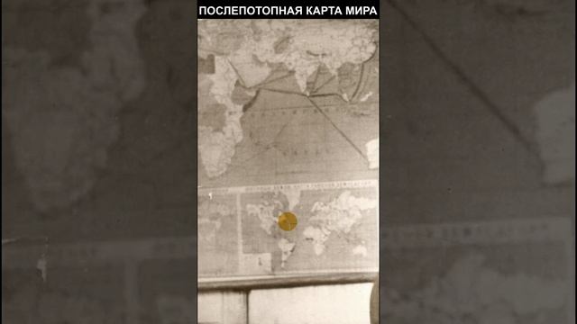 Сталин на фоне послепотопной карты