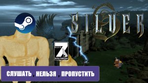Silver (1999) | Обзор матерной локализации из Steam