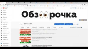 Как восстановить фото и видео в Ватсапе ?