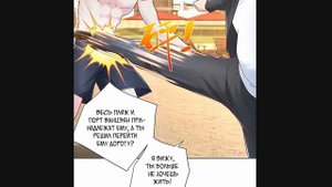 У меня каждую неделю новая профессия / Глава 66-70 / Озвучка манги