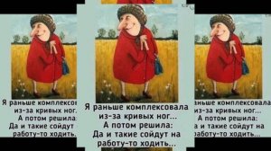 Женский юмор! А жить надо в радость! 💖😂😜😁😍💕🎉