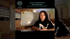 Сознание 8.  Люди, рожденные 8,17 и 26 числа любого месяца и года. Ирина Интерес