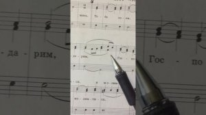 Нотный разбор." Милость мира" Христов