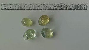 Кабошоны гелиодора 7х9 (±0.2) мм