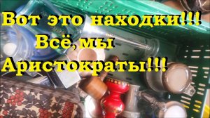 # 5. Раритетный Артефакт за три копейки !!! Вывоз из дома МИЛЛИОНЕРА.