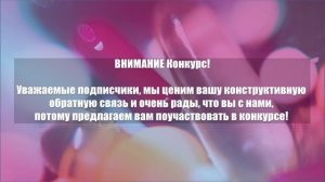 ВНИМАНИЕ Конкурс! Когнитивная витаминка