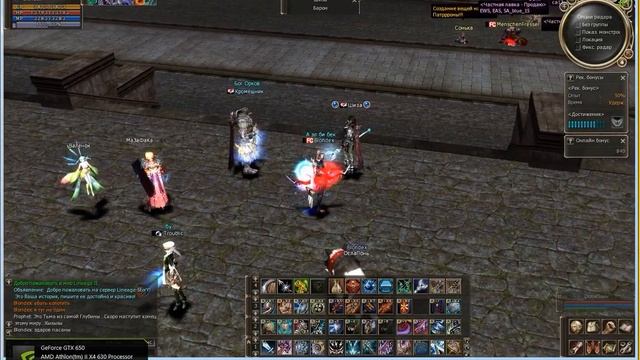 Lineage II HF (Blondex) смотреть онлайн