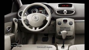 Renault Clio  III поколение (2005-2009) - 3d-aqua.pro