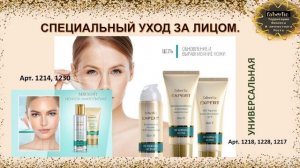 Портфолио кислородной косметики Faberlic