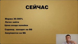 МАРКЕТПЛЕЙСЫ = САДОВОД! Бизнес на Вайлдберриз. Минусы маркетплейсов. Продажи на Вайлдберриз.