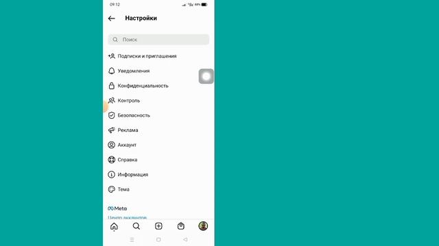 Как скрыть список подписчиков / подписчиков в Instagram (2023)