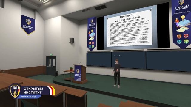 Гуманистическая психология Абрахама Маслоу смотреть онлайн