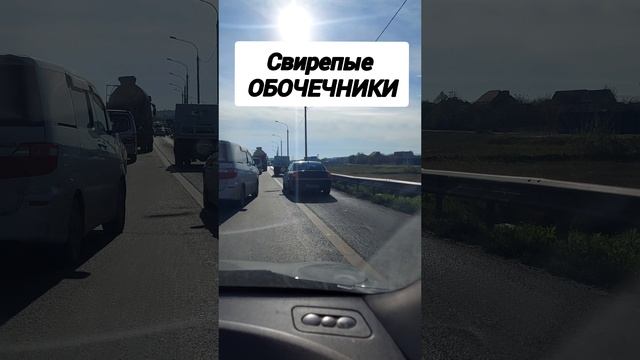 Хамство на дорогах.