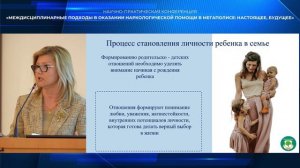 Галузина Ольга Алексеевна на конференции МНПЦ наркологии