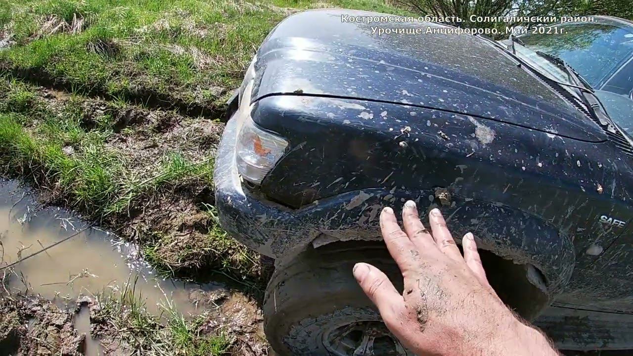 Трудный поиск урочища Нестерово. Застрял в болотистой низинке в чистом поле. Хай-джек выручает!