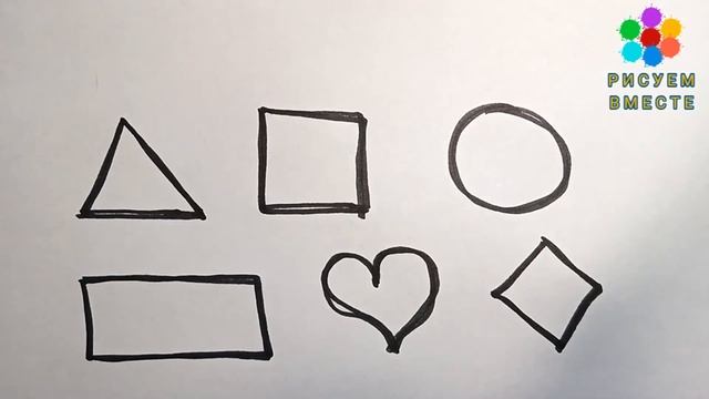 Как нарисовать ГЕОМЕТРИЧЕСКИЕ ФИГУРЫ. смотреть онлайн