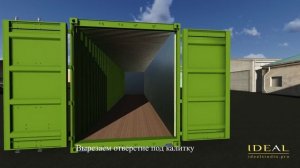 Двухцсекционный модуль из морских контейнеров