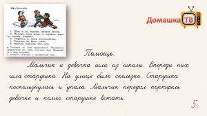 Упражнение 182 страница 114 - Русский язык (Канакина, Горецкий) - 2 класс 1 часть