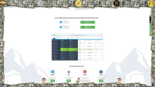 ЛУЧШИЙ ДОМАШНИЙ МАЙНИНГ КРИПТОВАЛЮТЫ НА ДОМАШНЕМ КОМПЬЮТЕРЕ! Заработок через интернет!