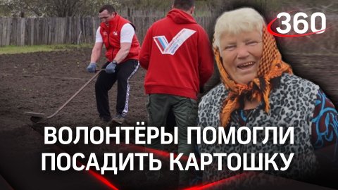 Российские волонтёры помогли бабушкам из ЛНР посадить картошку