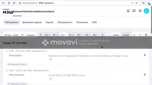 ?Как прикрепить домашнее задание в МЭШ?