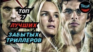 Топ лучших триллеров которые стоит посмотреть