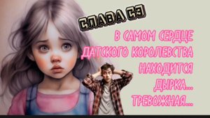 Слава Сэ Сантехник, его кот, жена и другие подробности Аудиокнига