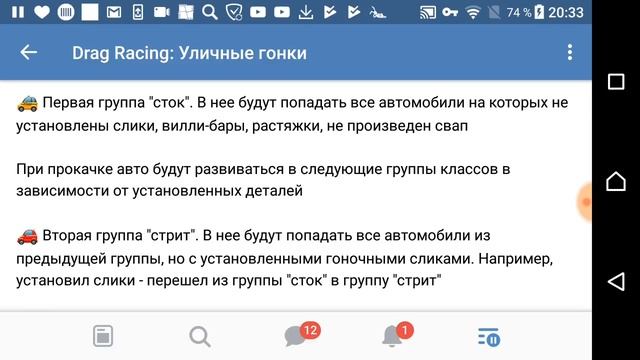 О грядущем обновлении (Новый "О" класс) / Drag Racing: Уличные гонки