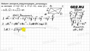 № 1067 - Геометрия 7-9 класс Атанасян