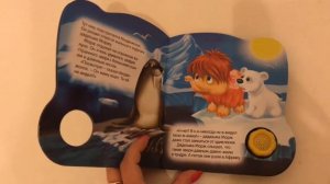 Мамонтенок Цветик семицветик код 000 0059716