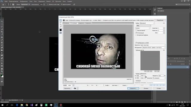 Как зашакалить фото в фотошопе?