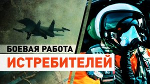 Экипажи Су-34 нанесли удар по командному пункту и живой силе ВСУ на Южно-Донецком направлении