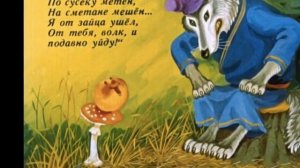 «Колобок». Русская народная сказка