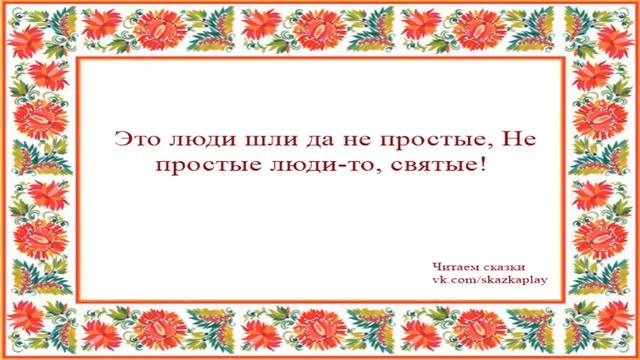 Сказка "Вавила и скоморохи" смотреть онлайн