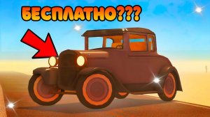 ЭТО ЛУЧШАЯ БЕСПЛАТНАЯ МАШИНА В ИГРЕ | НОВОЕ ОРУЖИЕ | НОВЫЙ БОСС в ROBLOX A DUSTY TRIP