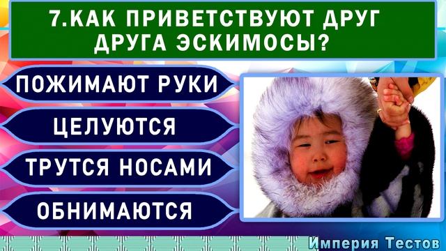 ТЫ УМНЕЕ ПЯТИКЛАССНИКА? – выпуск 2. ТЕСТ НАСКОЛЬКО ТЫ УМНЫЙ. ПРОКАЧАЙ свой МОЗГ. Империя Тестов