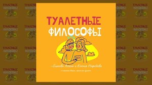 Выпуск 1. Приходящие и уходящие люди. Почему люди уходят и почему возвращаются.